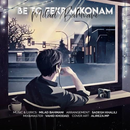 دانلود آهنگ به تو فکر میکنم